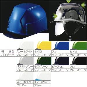 KKXCS-A型 ヘルメット